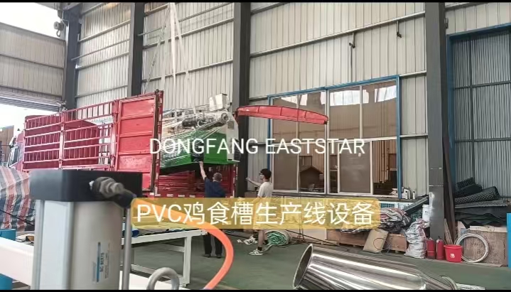 PVC 치킨 여물통 생산 라인이 제남에 선적되어 배송됩니다.